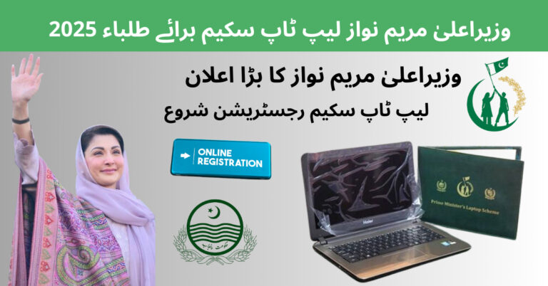 CM Laptop Scheme